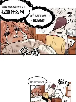 她的寵物狗 1-70話[完結]_1012002