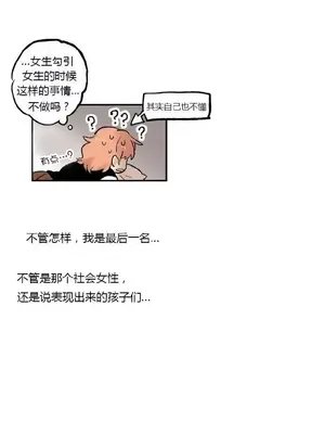 她的寵物狗 1-70話[完結]_1012005