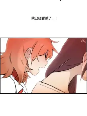 她的寵物狗 1-70話[完結]_1012006