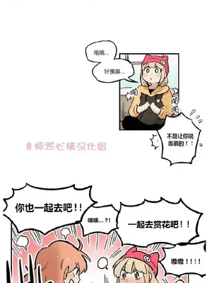 她的寵物狗 1-70話[完結]_1015001