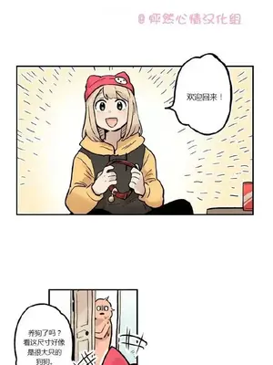 她的寵物狗 1-70話[完結]_1015003