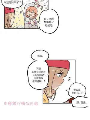 她的寵物狗 1-70話[完結]_1015004