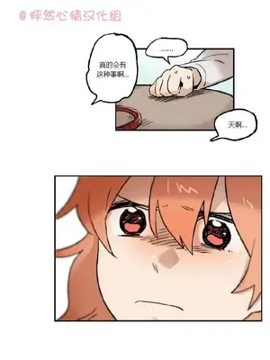 她的寵物狗 1-70話[完結]_1015006