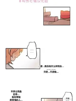 她的寵物狗 1-70話[完結]_1015007