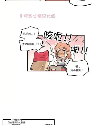 她的寵物狗 1-70話[完結]_1015008