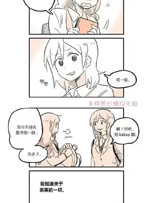 她的寵物狗 1-70話[完結]_1015502