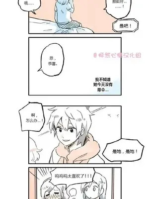 她的寵物狗 1-70話[完結]_1015503