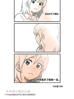 她的寵物狗 1-70話[完結]_1015507