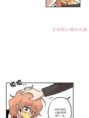 她的寵物狗 1-70話[完結]_1016007