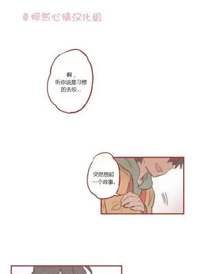 她的寵物狗 1-70話[完結]_1016008
