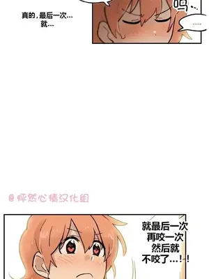 她的寵物狗 1-70話[完結]_1017009