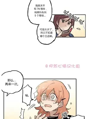 她的寵物狗 1-70話[完結]_1018004