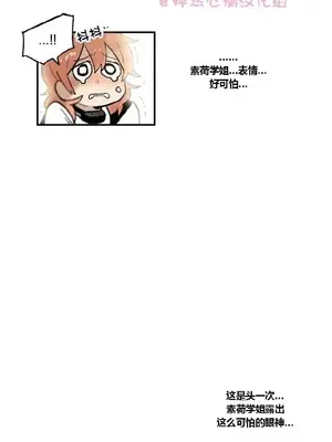 她的寵物狗 1-70話[完結]_1018005