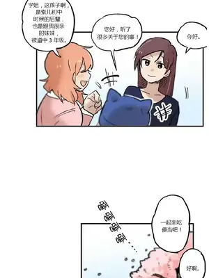她的寵物狗 1-70話[完結]_1019002