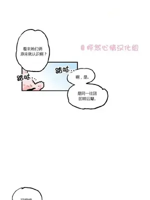 她的寵物狗 1-70話[完結]_1019004