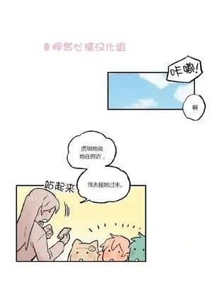 她的寵物狗 1-70話[完結]_1019007