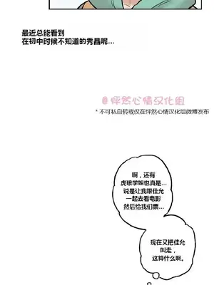 她的寵物狗 1-70話[完結]_1020009