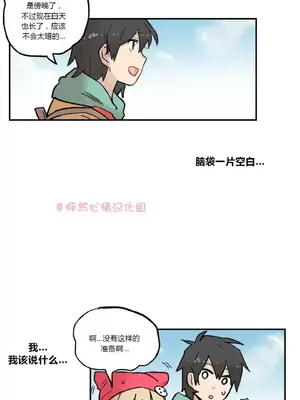 她的寵物狗 1-70話[完結]_1021001