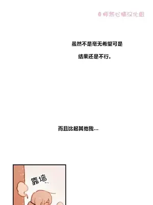 她的寵物狗 1-70話[完結]_1022004