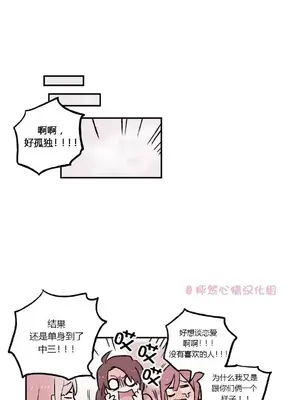 她的寵物狗 1-70話[完結]_1022005
