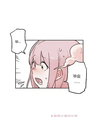 她的寵物狗 1-70話[完結]_1022006