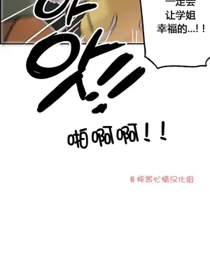 她的寵物狗 1-70話[完結]_1023009