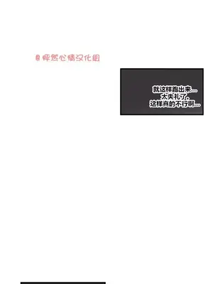 她的寵物狗 1-70話[完結]_1024002