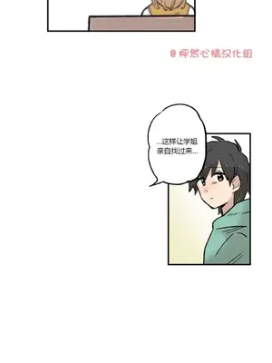 她的寵物狗 1-70話[完結]_1025004