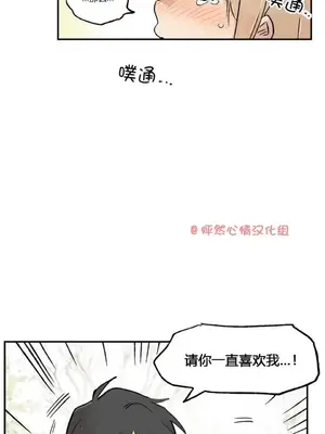 她的寵物狗 1-70話[完結]_1025007