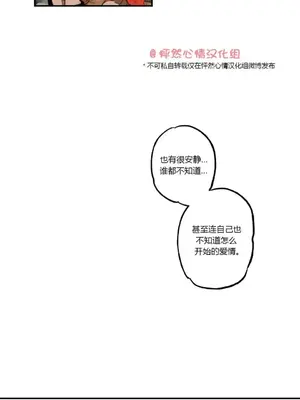 她的寵物狗 1-70話[完結]_1025009