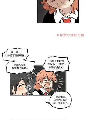 她的寵物狗 1-70話[完結]_1026003