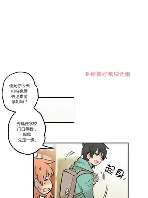 她的寵物狗 1-70話[完結]_1026004
