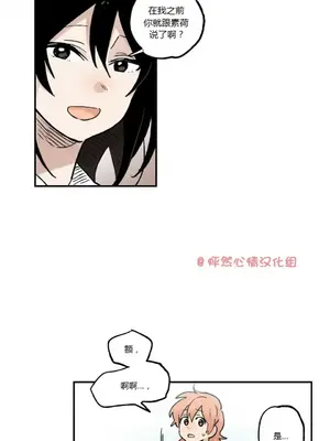 她的寵物狗 1-70話[完結]_1026006