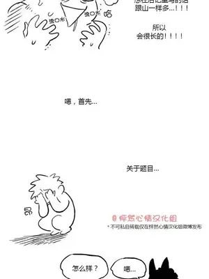 她的寵物狗 1-70話[完結]_1026501