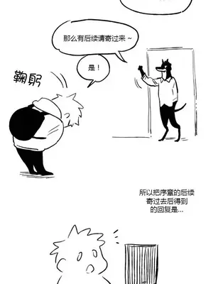 她的寵物狗 1-70話[完結]_1026502