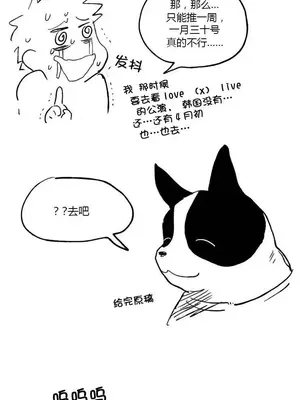她的寵物狗 1-70話[完結]_1026505