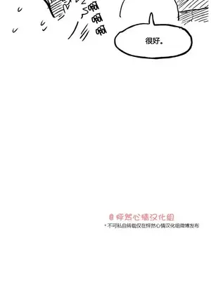 她的寵物狗 1-70話[完結]_1026508