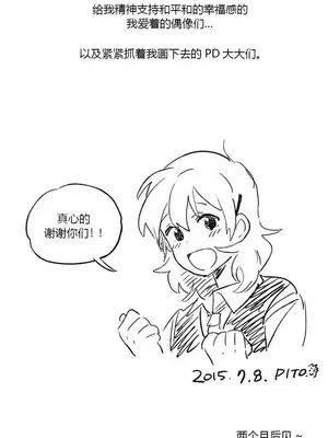 她的寵物狗 1-70話[完結]_1026509