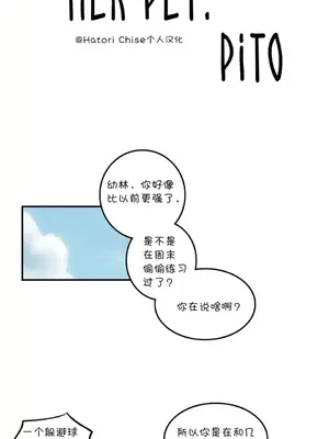 她的寵物狗 1-70話[完結]_2027005