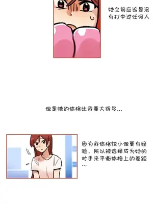 她的寵物狗 1-70話[完結]_2028001