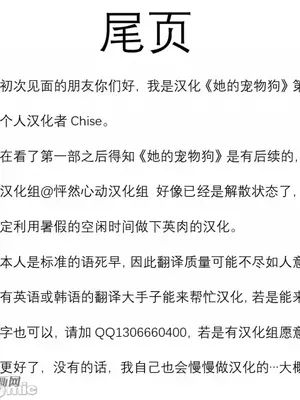 她的寵物狗 1-70話[完結]_2028009