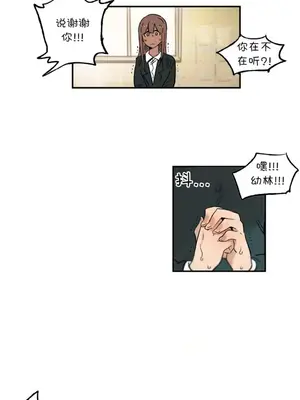 她的寵物狗 1-70話[完結]_2030005