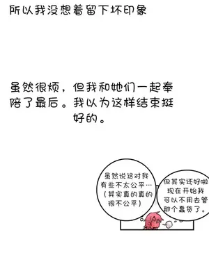 她的寵物狗 1-70話[完結]_2030007