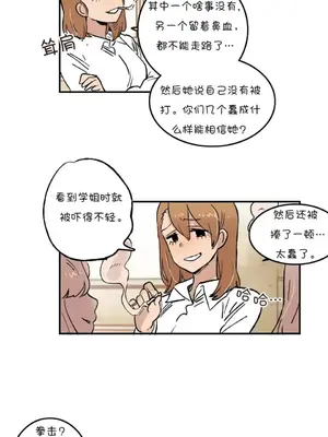 她的寵物狗 1-70話[完結]_2031005