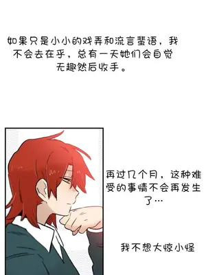 她的寵物狗 1-70話[完結]_2032004