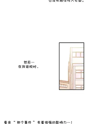 她的寵物狗 1-70話[完結]_2034006