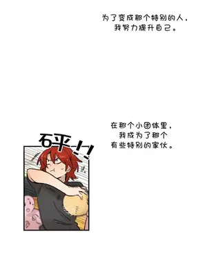 她的寵物狗 1-70話[完結]_2035001