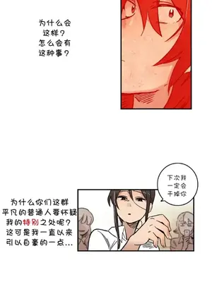 她的寵物狗 1-70話[完結]_2035002