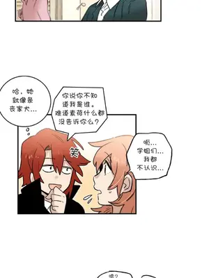 她的寵物狗 1-70話[完結]_2036004