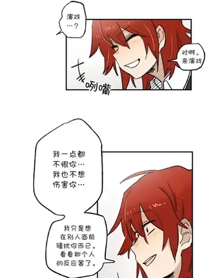 她的寵物狗 1-70話[完結]_2037004